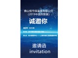 上海故事源遠流長 帶上你的故事 2019我們上海不見不散！
